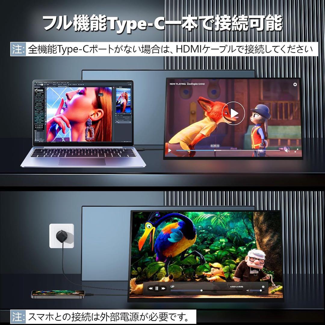 18.5インチ モバイルモニター FHD IPS 大画面 120Hz