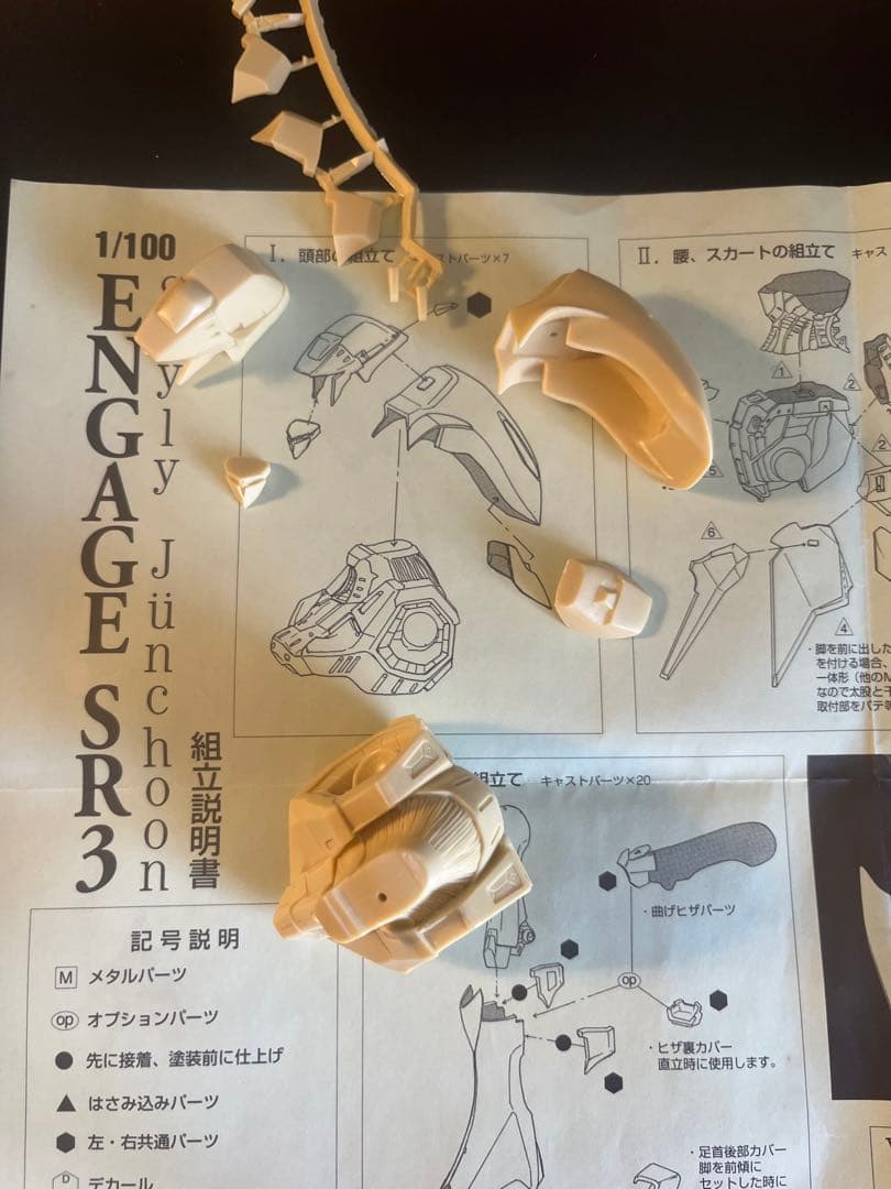 CAST The First's Stories ロボット模型