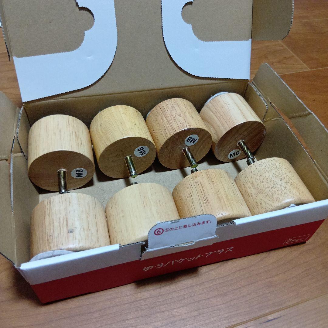 【廃盤】無印良品　木製脚　5ｃｍ　ナチュラル（Ｍ８）　8本セット