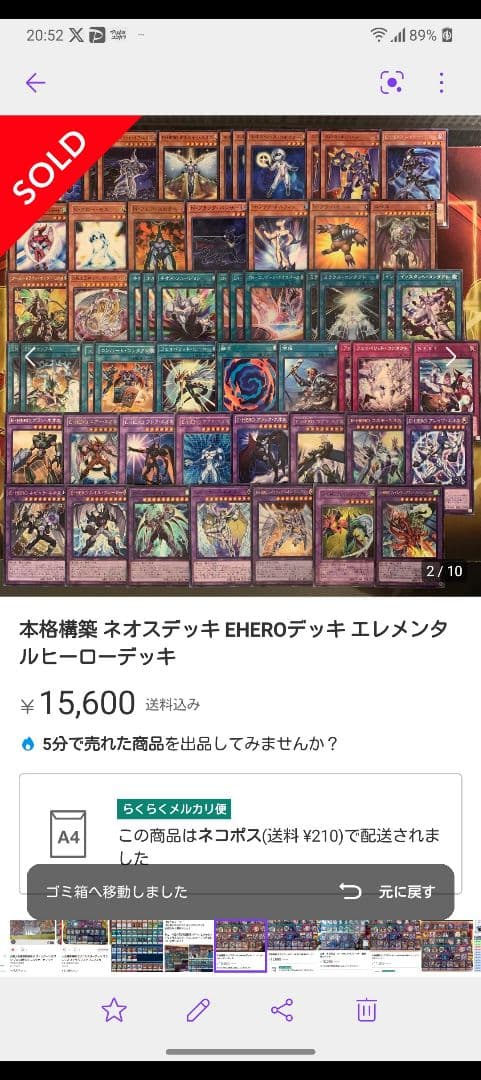 遊戯王 本格構築 エレメンタルヒーロー ネオス EX15枚完備 デッキ
