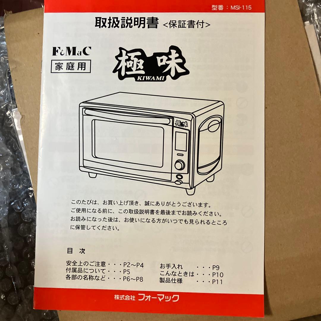 NKYON　 FMC スチームオーブン　極味