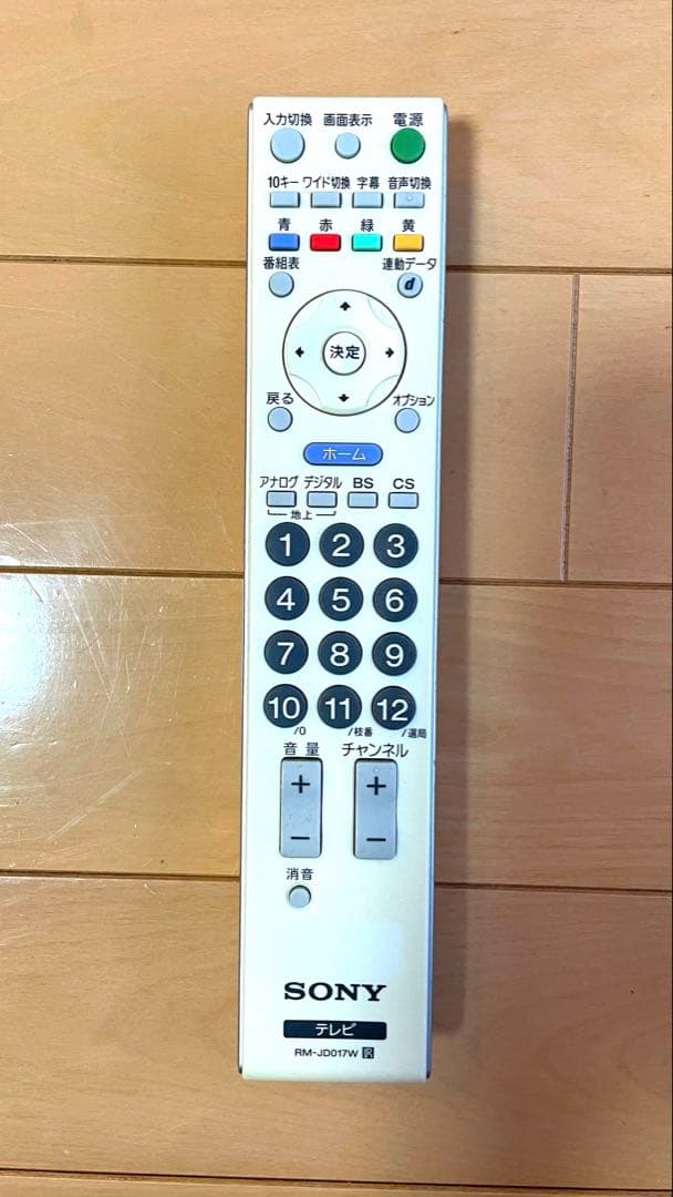 SONY BRAVIA 液晶テレビ 20インチ