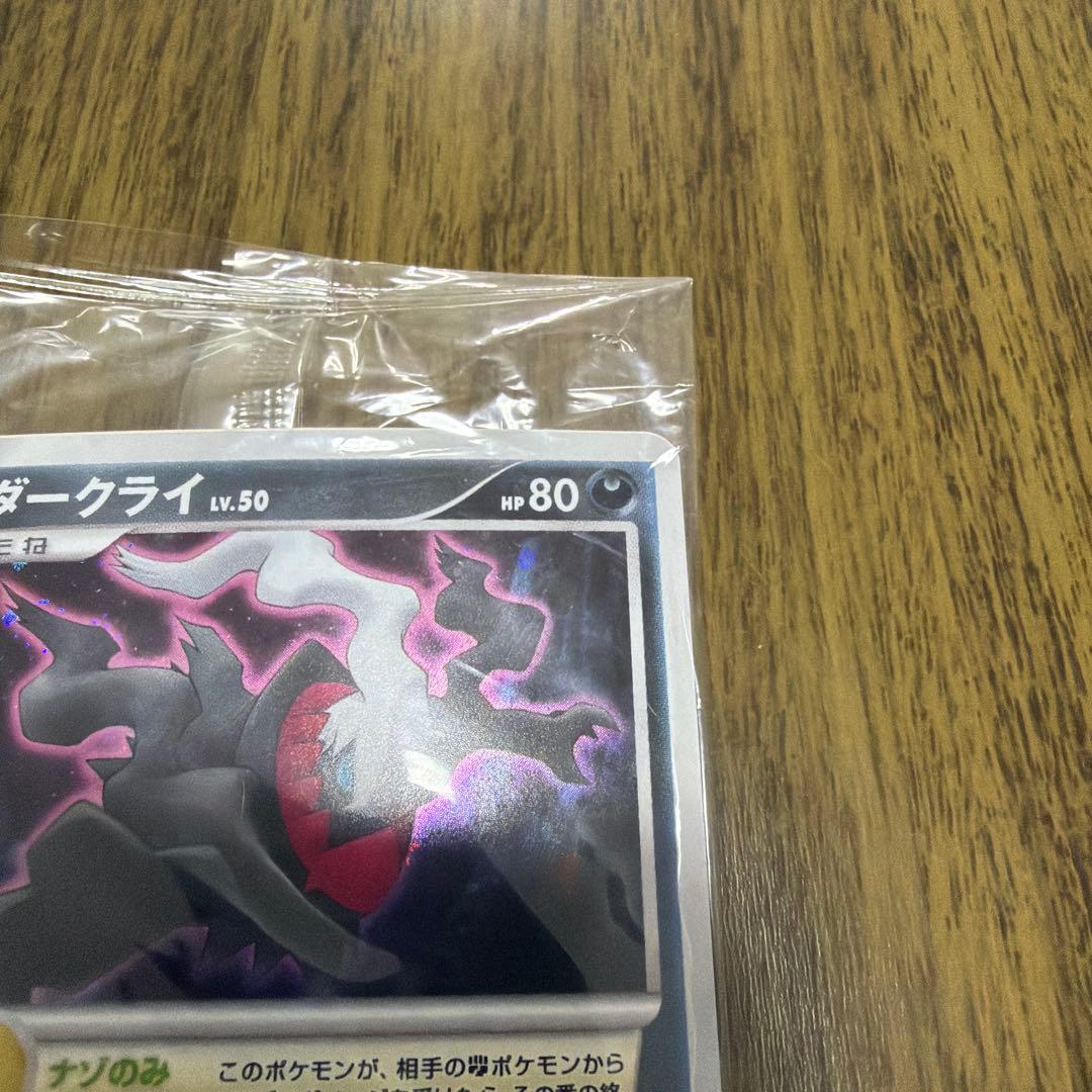 未開封品　ダークライ PROMO DPプロモーションカード 046/DP-P