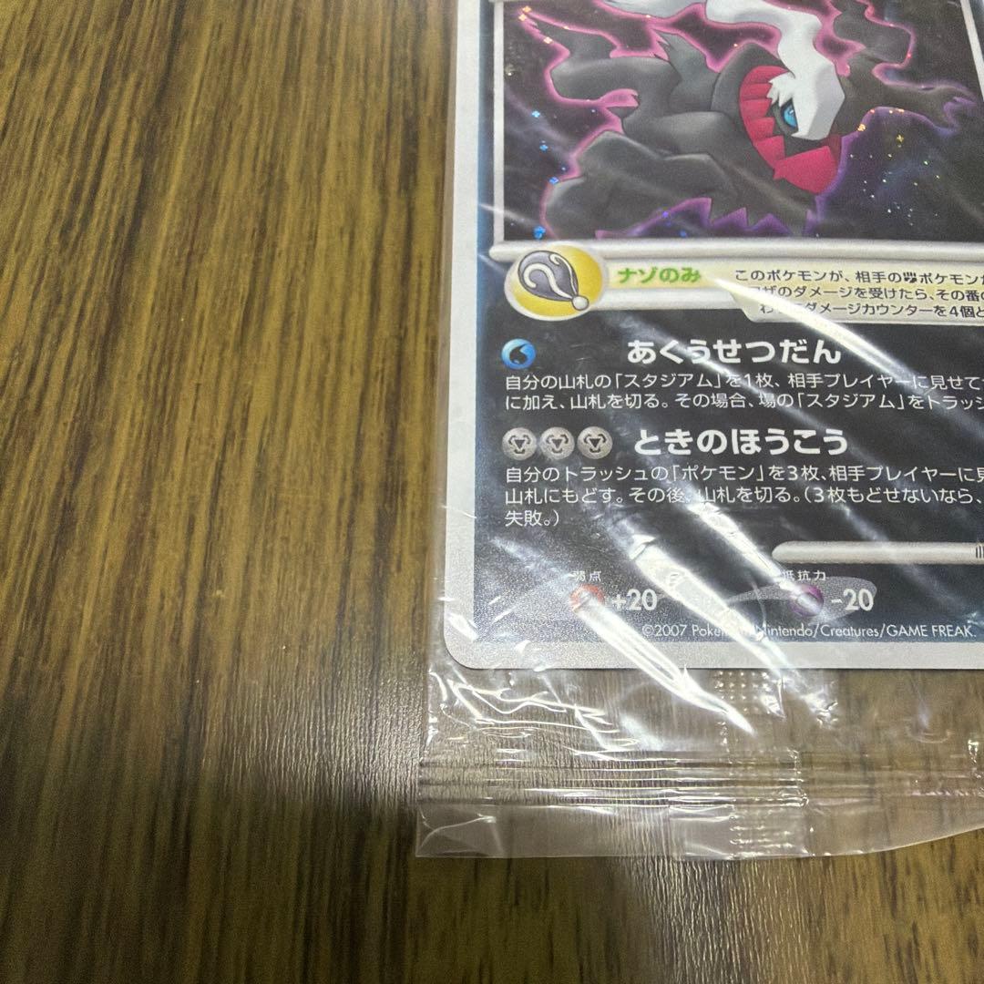 未開封品　ダークライ PROMO DPプロモーションカード 046/DP-P