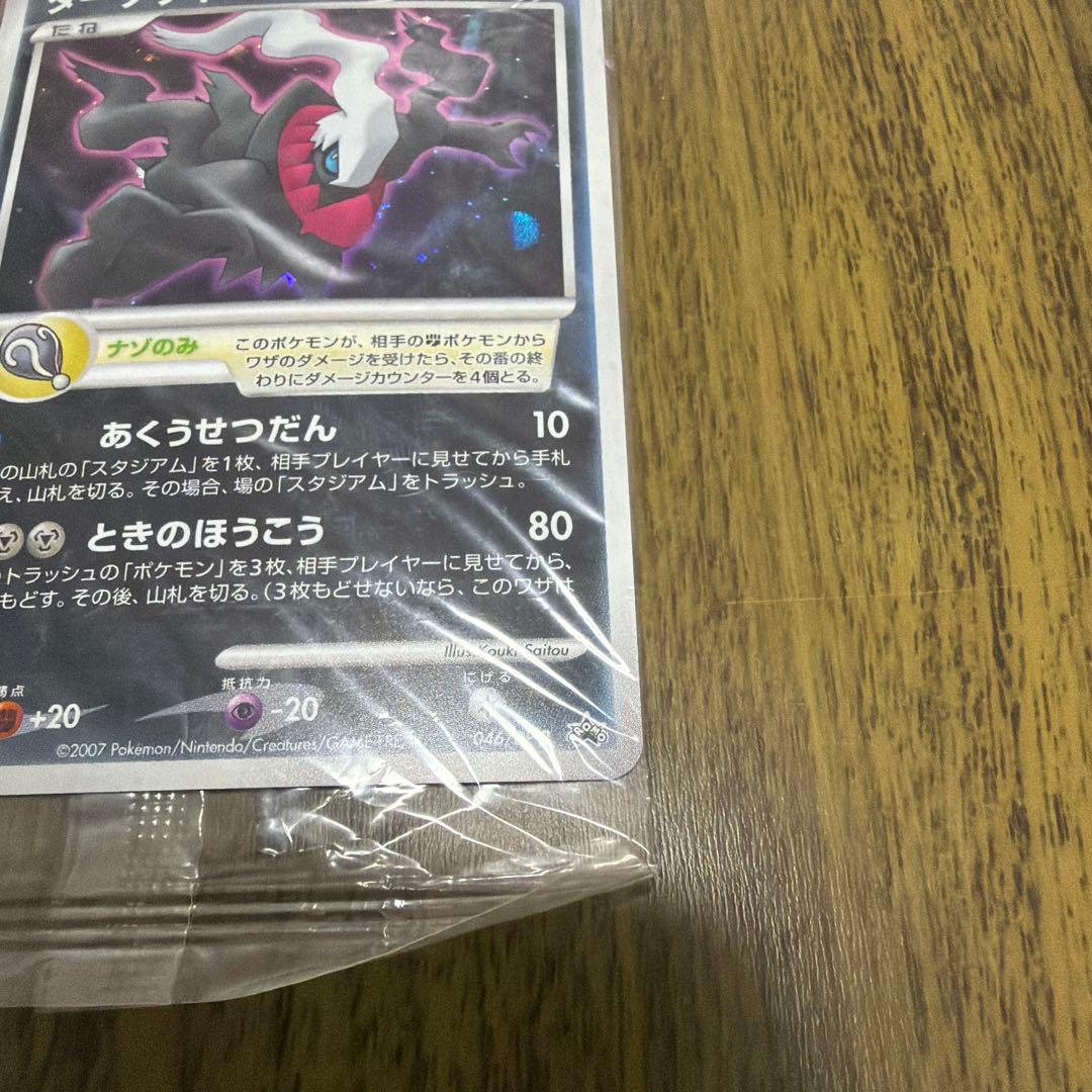 未開封品　ダークライ PROMO DPプロモーションカード 046/DP-P