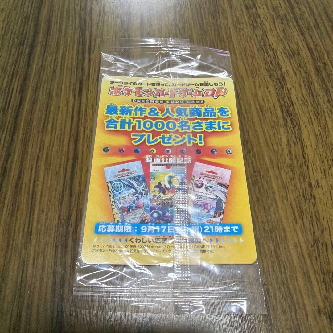 未開封品　ダークライ PROMO DPプロモーションカード 046/DP-P