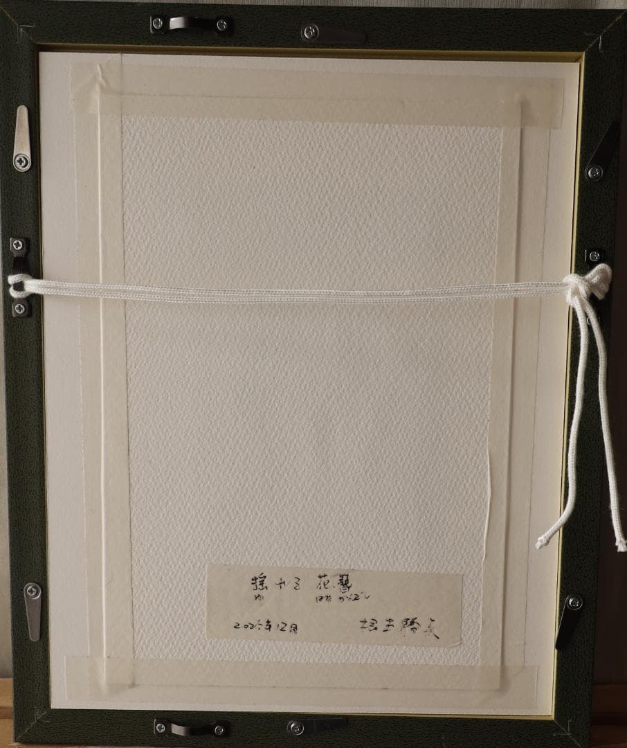 『揺れる花簪』　　　※京都の舞妓さん。　手描き1点物。（水彩防カビ保護ワニス済）