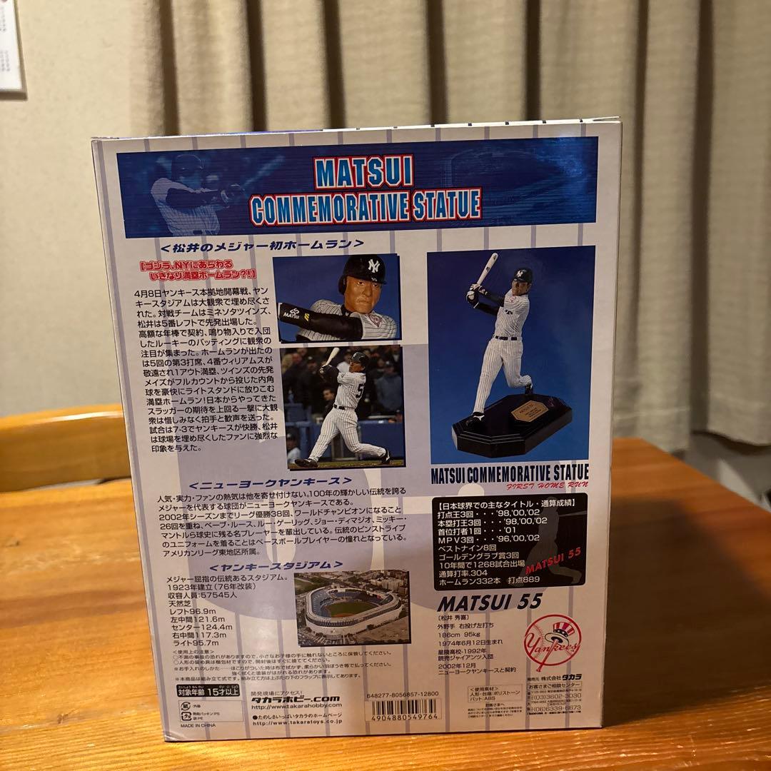 松井メモリアルスタチュー　未開封