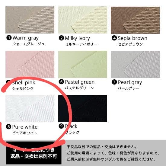 【新品・未使用】ロールスクリーン【ファスト】スリムつっぱりRS　一級　ホワイト