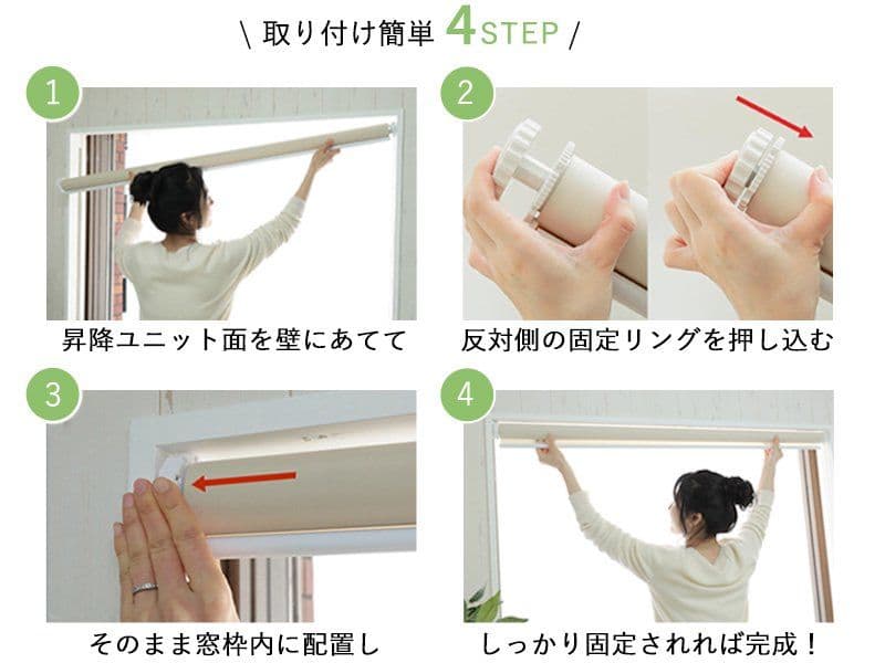 【新品・未使用】ロールスクリーン【ファスト】スリムつっぱりRS　一級　ホワイト