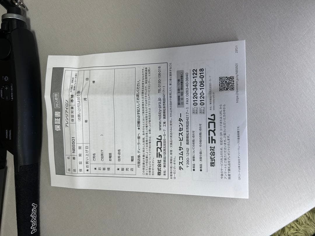 Nobby NBS501 アレンジアイロン