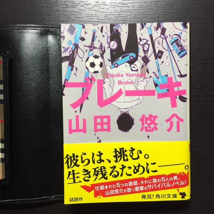 バーバリー ブックカバー