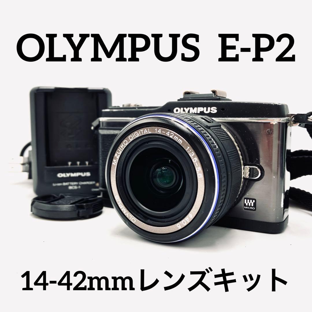 OLYMPUS E-P2 14-42mmレンズキット