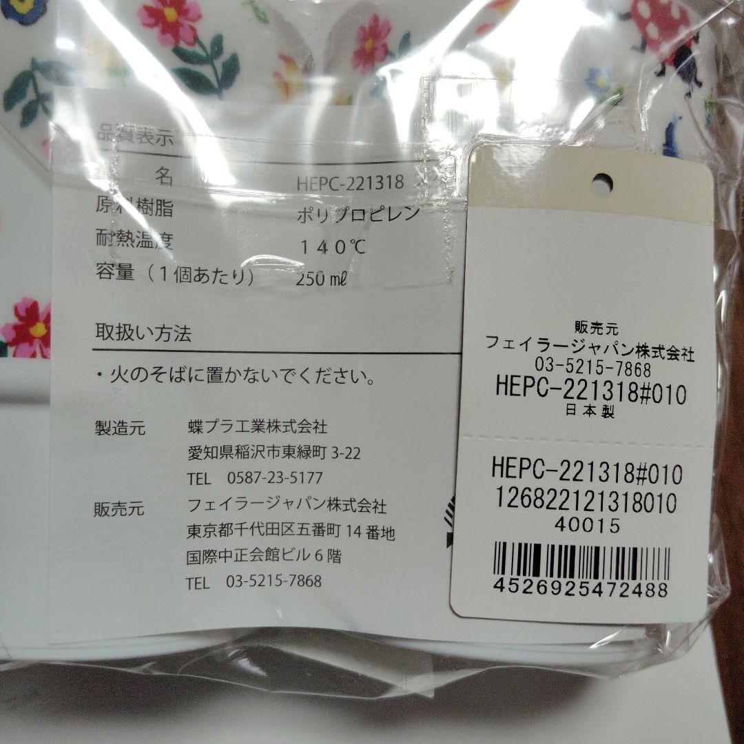 フェイラー　食器