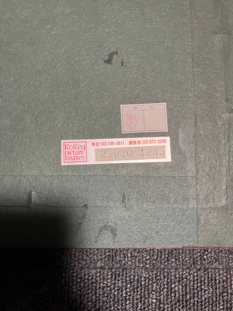 ルイ・イカール　「聖女の守り神　18」銅版画　額装　箱有