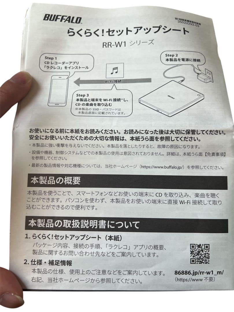 BUFFALO RR-W1-BK CDレコーダー 白黒 Wi-Fi接続可