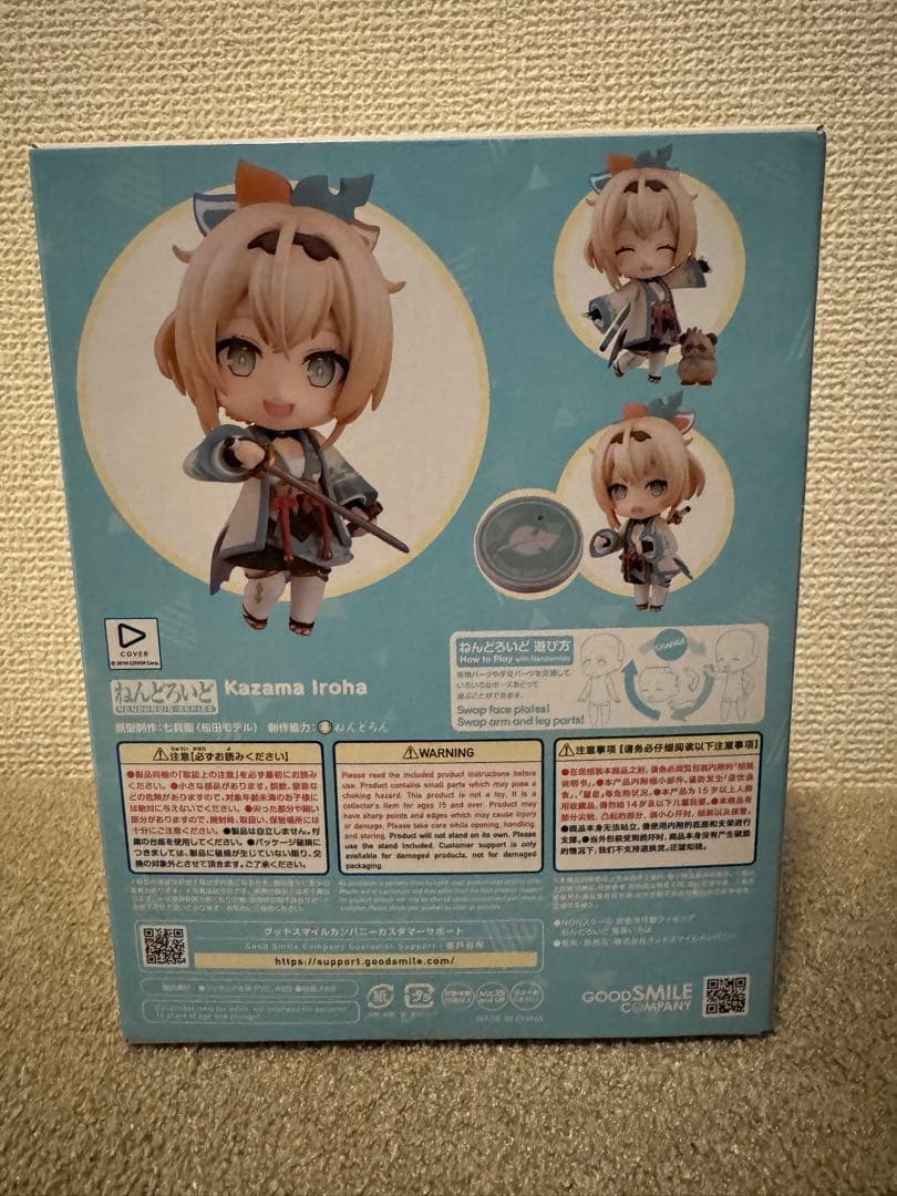 ねんどろいど 風真いろは