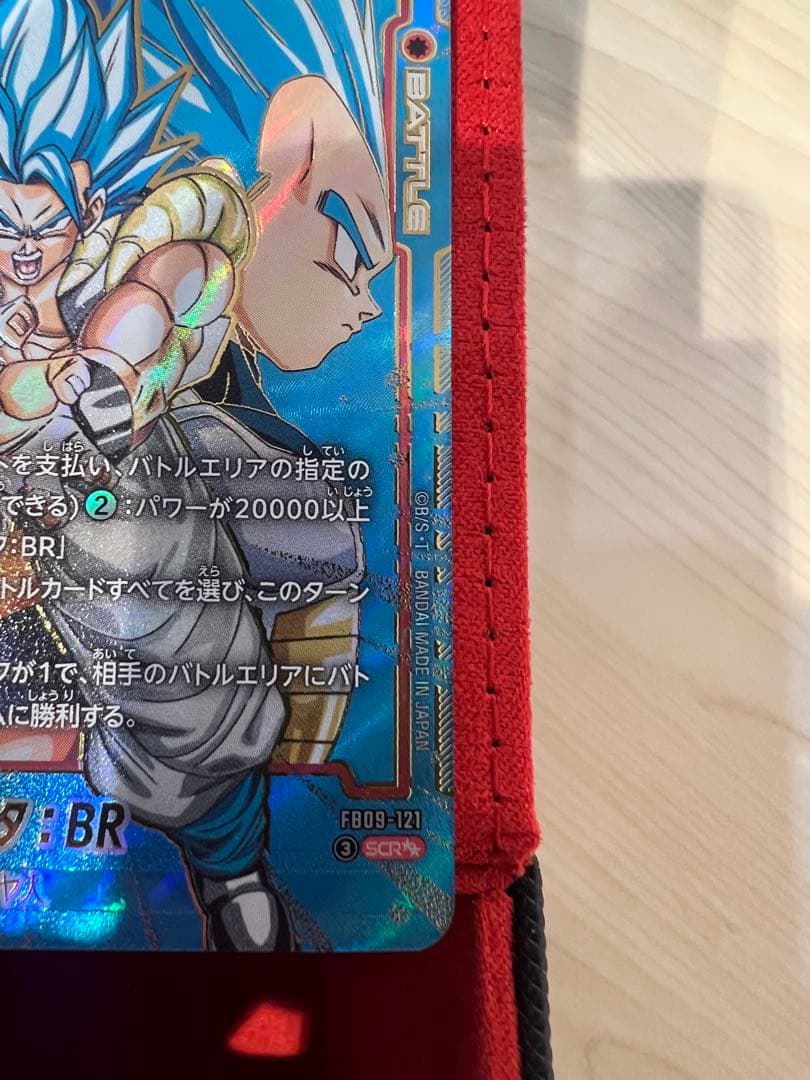 ゴジータ：BR R3 EB09-121