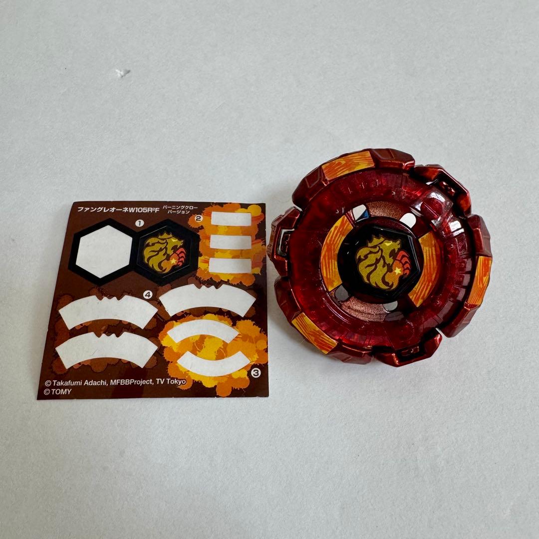 【WBBA限定】メタルファイトベイブレード ファングレオーネ W105R²F