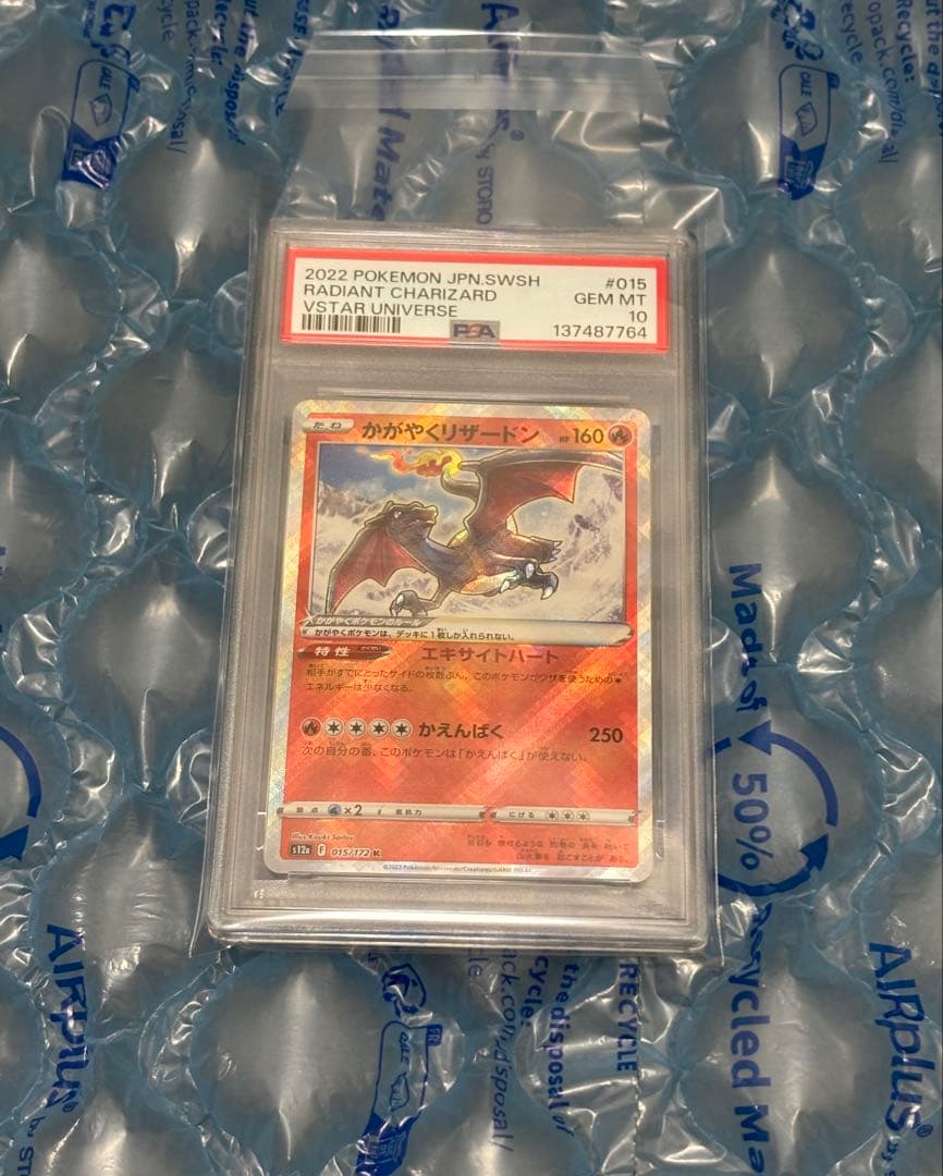 【PSA10】かがやくリザードン K s12a 015/172 ポケモンカード