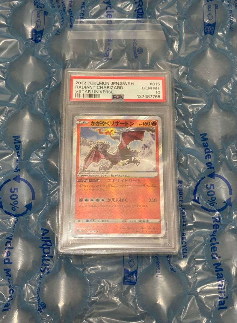 【PSA10】かがやくリザードン K s12a 015/172 ポケモンカード