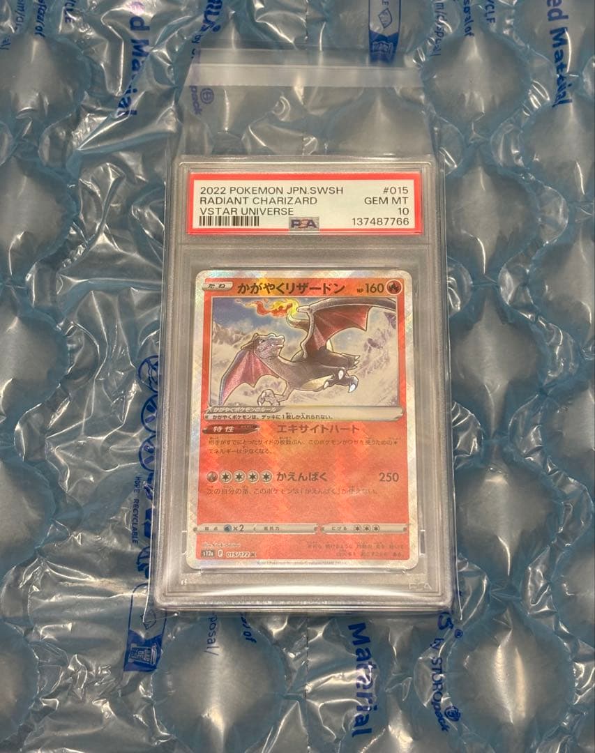 【PSA10】かがやくリザードン K s12a 015/172 ポケモンカード