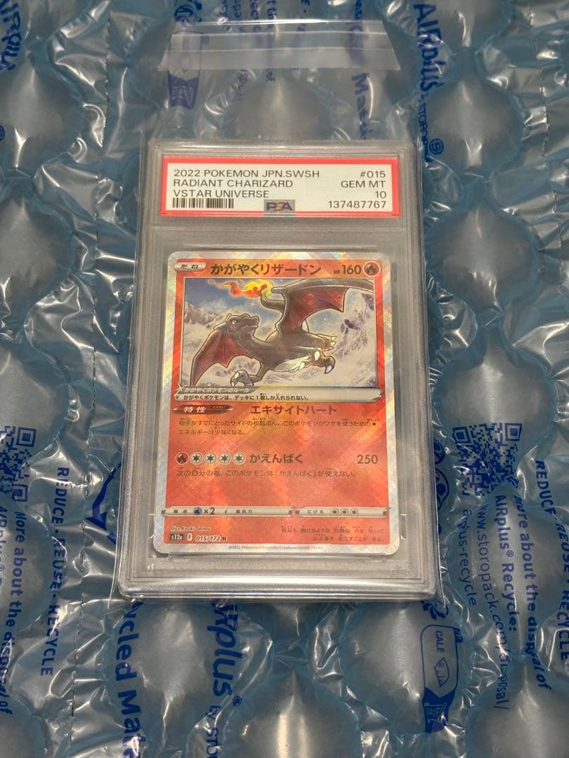 【PSA10】かがやくリザードン K s12a 015/172 ポケモンカード