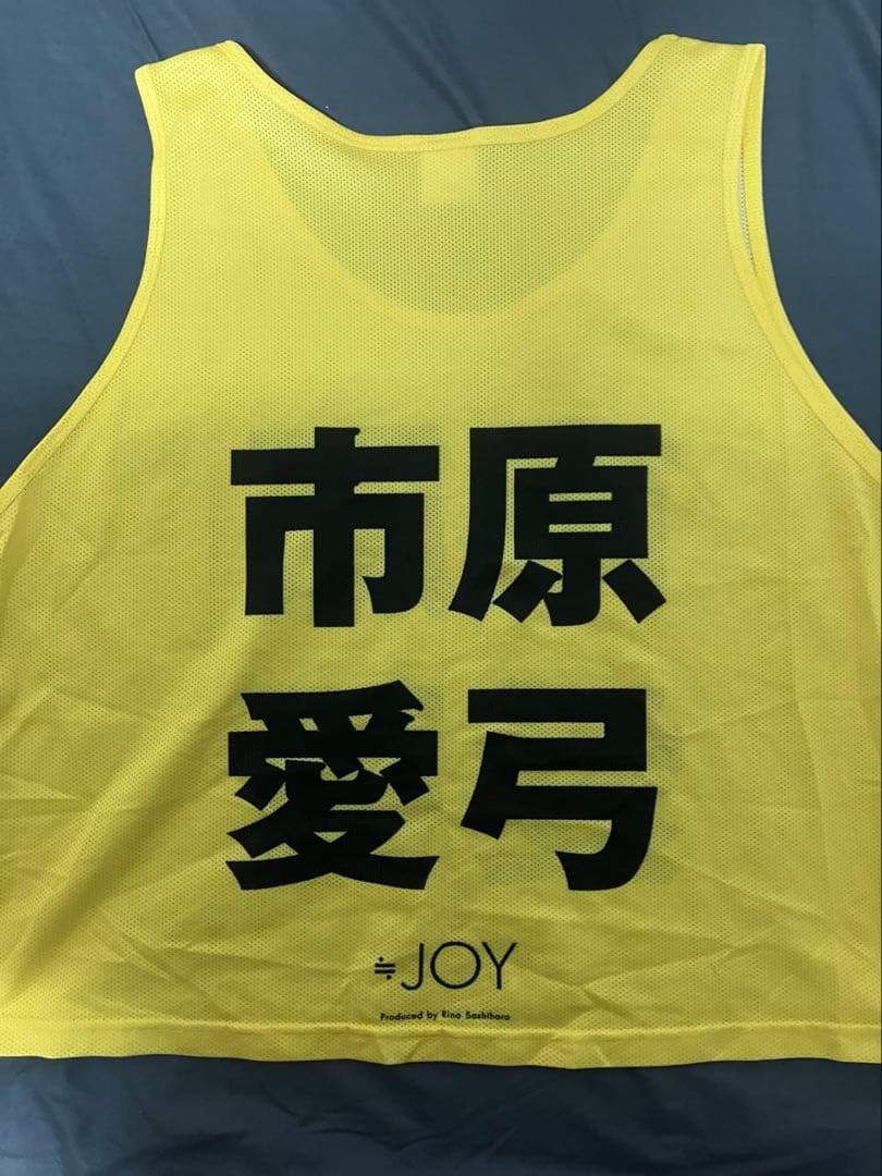 ≒JOY 市原愛弓 初期ビブス