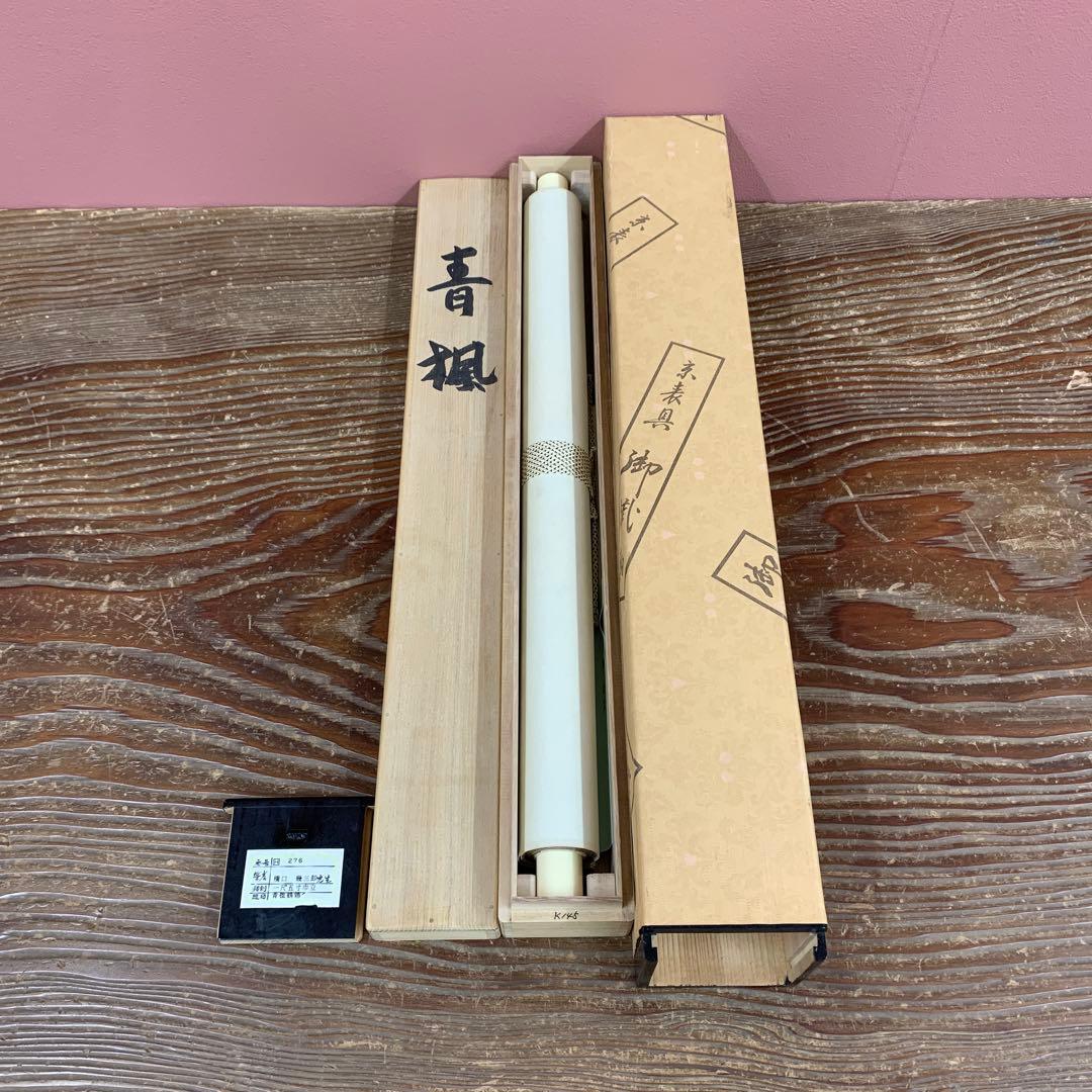 美品 掛け軸 橋口幾三郎 蒼楓にセキレイ図 花鳥 共箱 二重箱