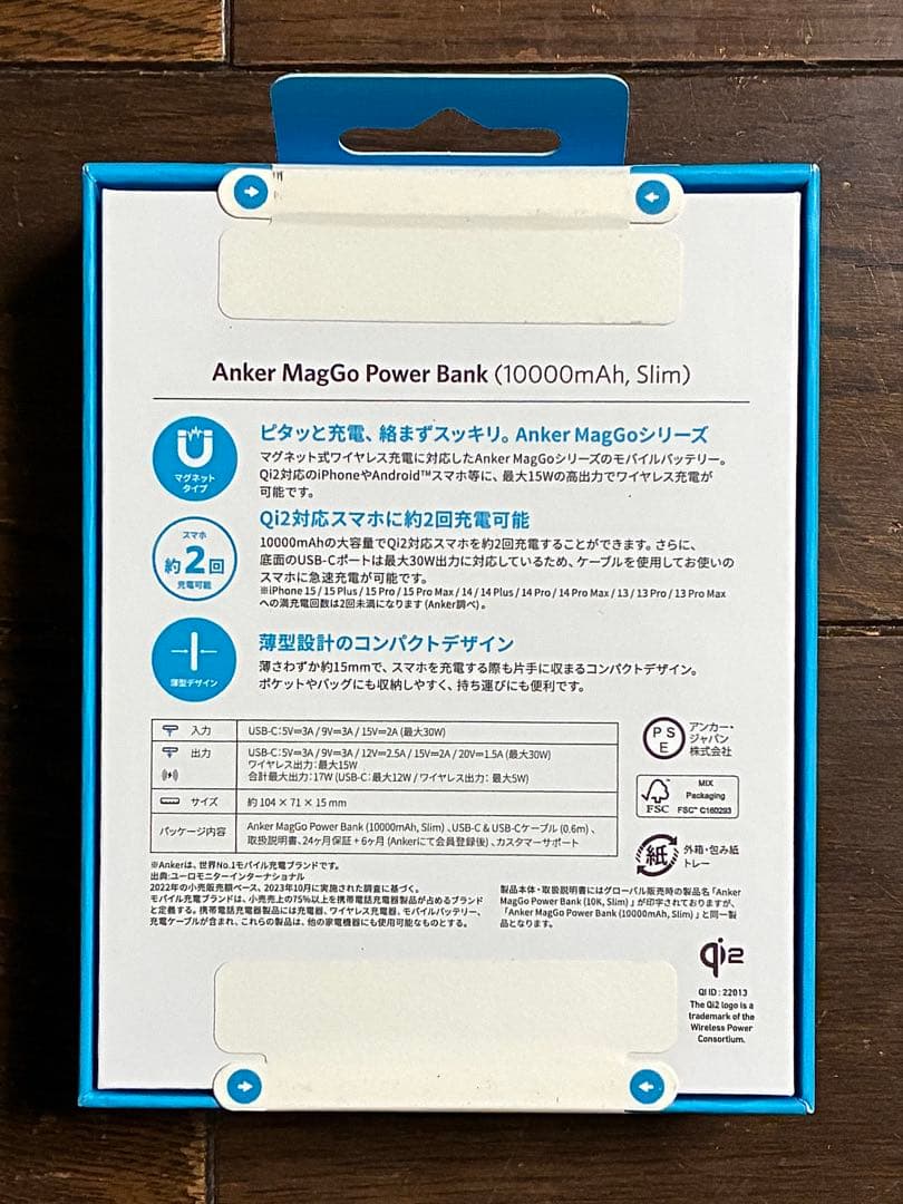 【新品未開封】ANKERモバイルバッテリーMagGO 10000mAh ホワイト