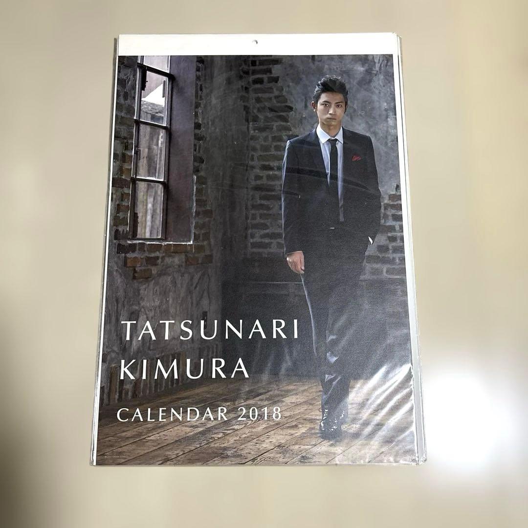 木村達成　壁掛けカレンダー