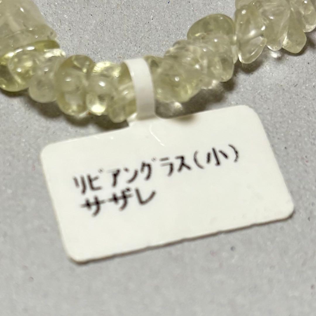 リビアングラス さざれ ビーズ ブレスレット