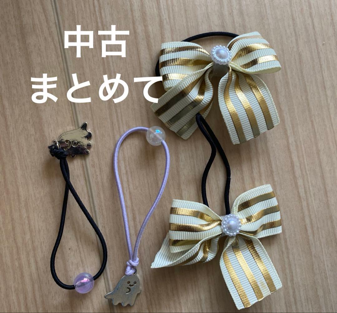 詰め放題　まとめ売り　①