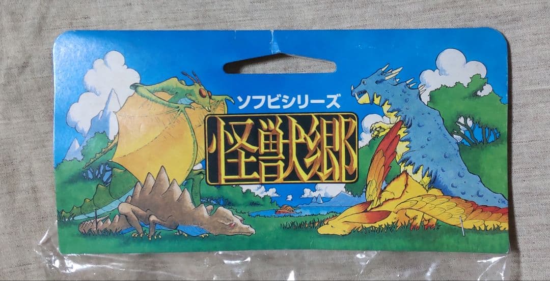 怪獣郷 アストロモンス