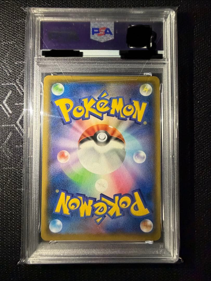 【PSA10】 そらをとぶピカチュウV RR 25th ANNIVERSARY