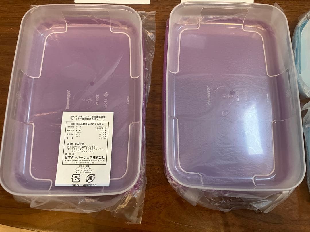 フリーザーメイト