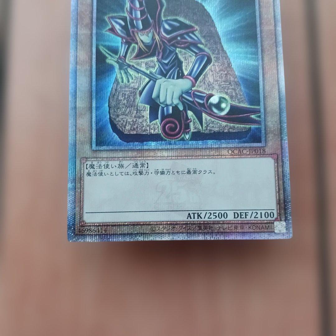 ブラックマジシャンガール 25th クオシク他