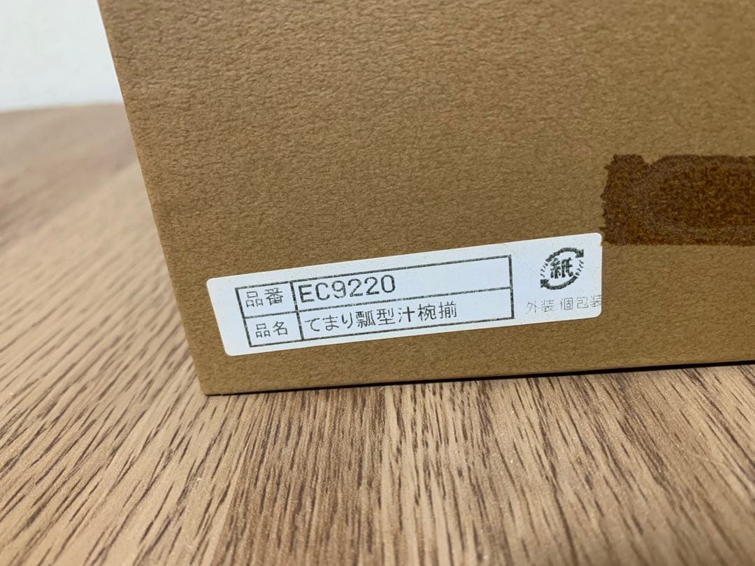 【3/3迄最終価格】越前漆　沈金蒔絵木製汁椀 5客　手毬宮内庁御用達　未使用品