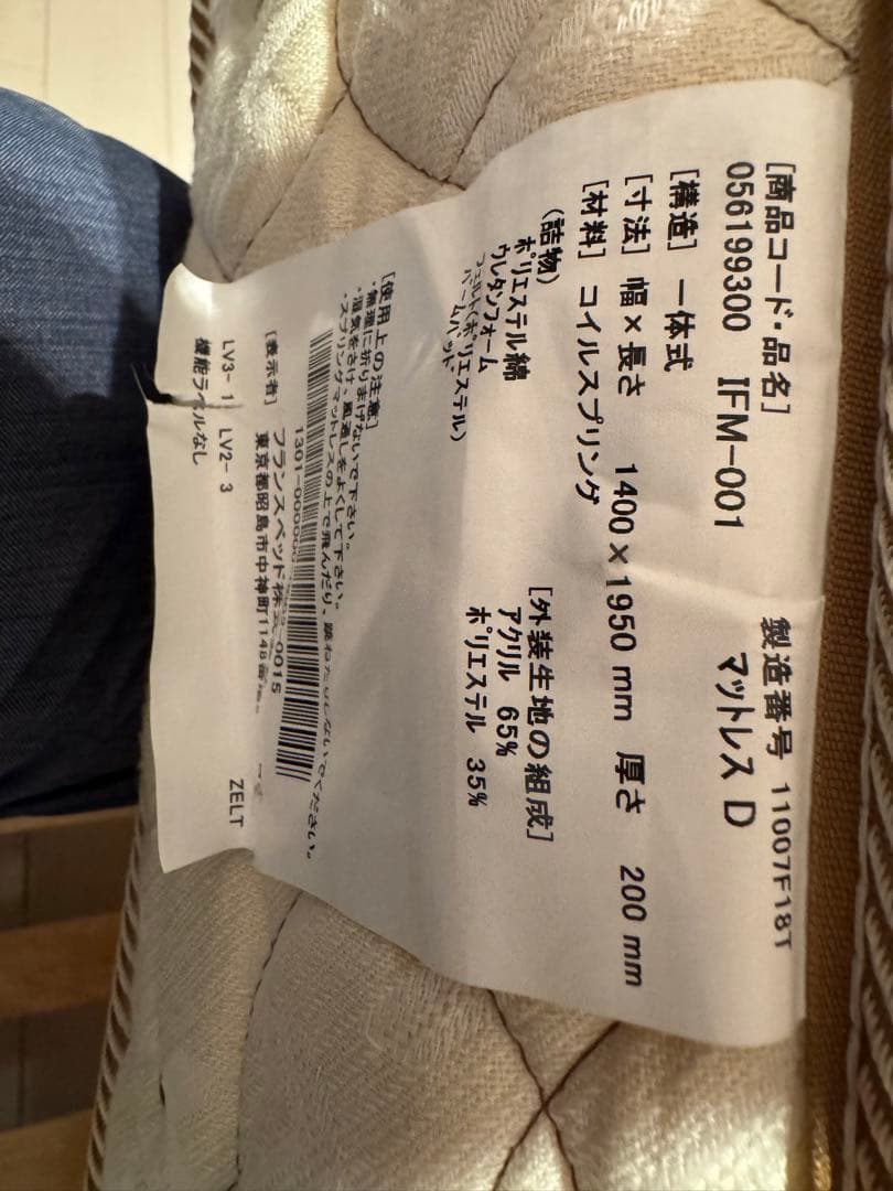 【ドリすけ】BoConceptダブルベッド＆フランスベッドマットレス