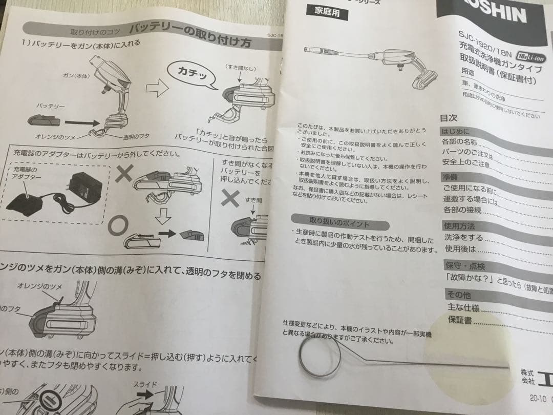 KOSHIN 高圧洗浄機本体　コーシン