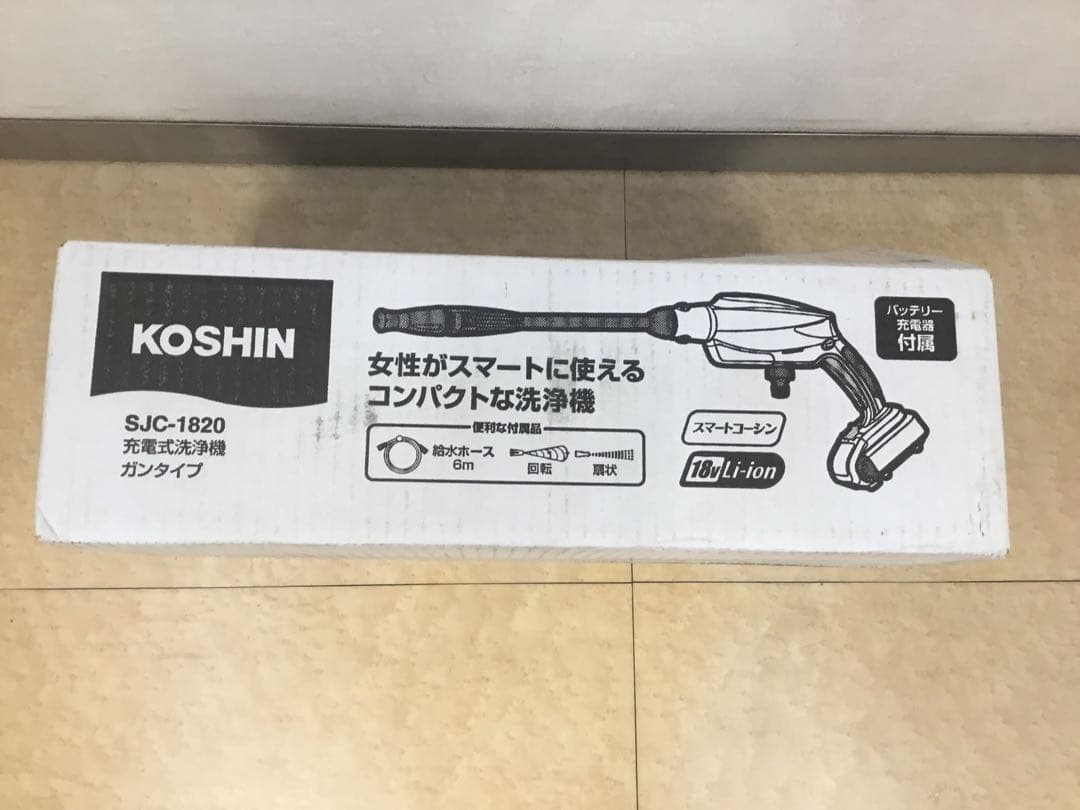 KOSHIN 高圧洗浄機本体　コーシン