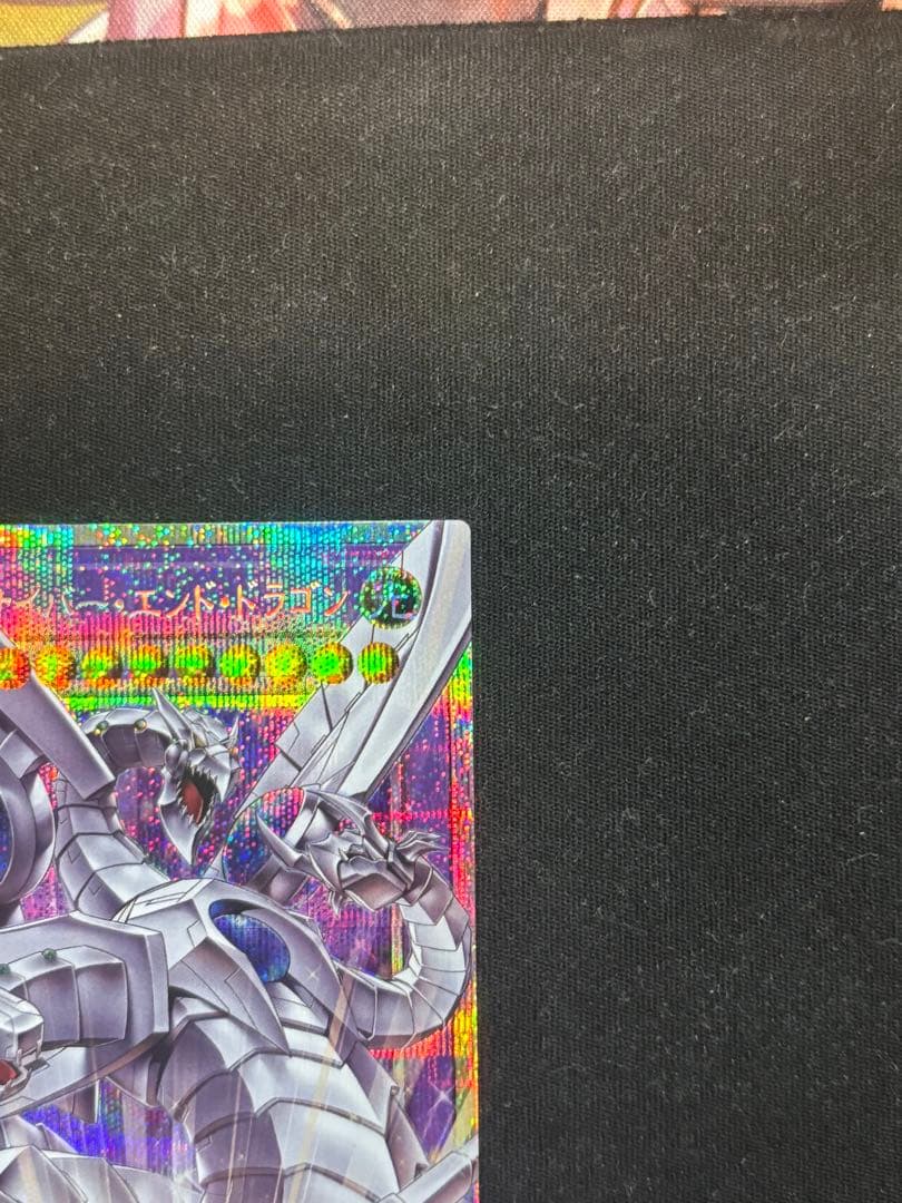 終撃竜 - サイバー・エンド・ドラゴン オーバープリズマ