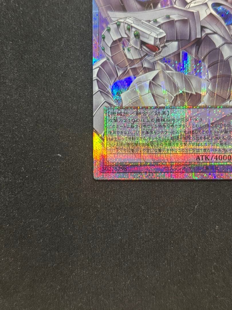 終撃竜 - サイバー・エンド・ドラゴン オーバープリズマ