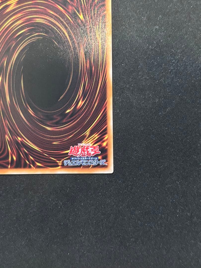 終撃竜 - サイバー・エンド・ドラゴン オーバープリズマ