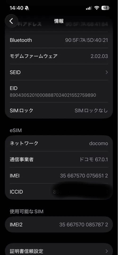 iPhone16e 128gb ブラック 本体 美品 保証有 バッテリー100%