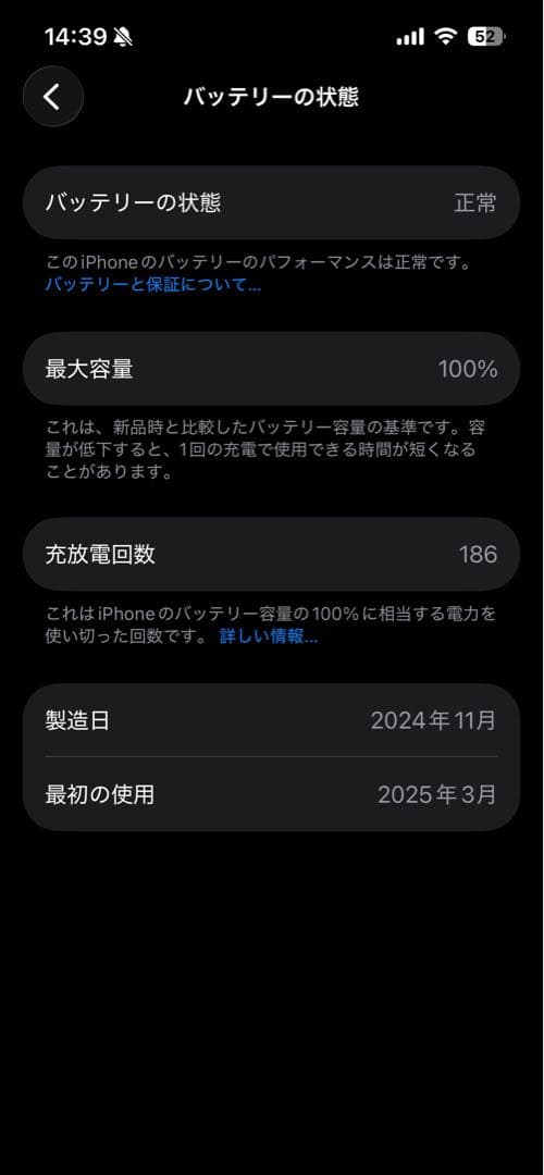 iPhone16e 128gb ブラック 本体 美品 保証有 バッテリー100%