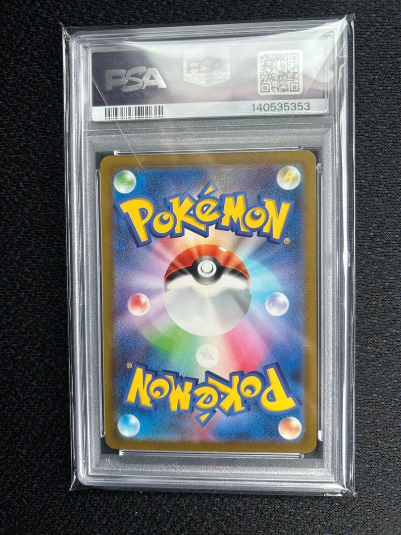 メガゲンガーex SAR 240/193 MEGA ハイクラスパック　PSA10