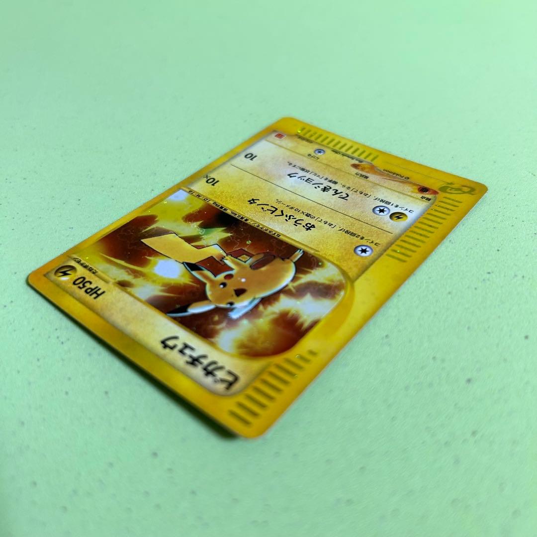 ピカチュウ マクドナルドプロモ　十字ホロ　010/018 限定　ポケモンカード