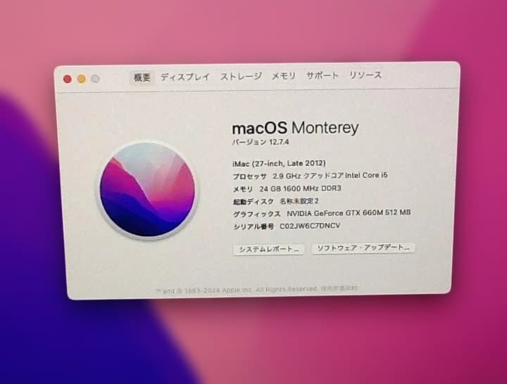 公式アカウント様iMac 27 Late 2012 Fusion 1.24TB