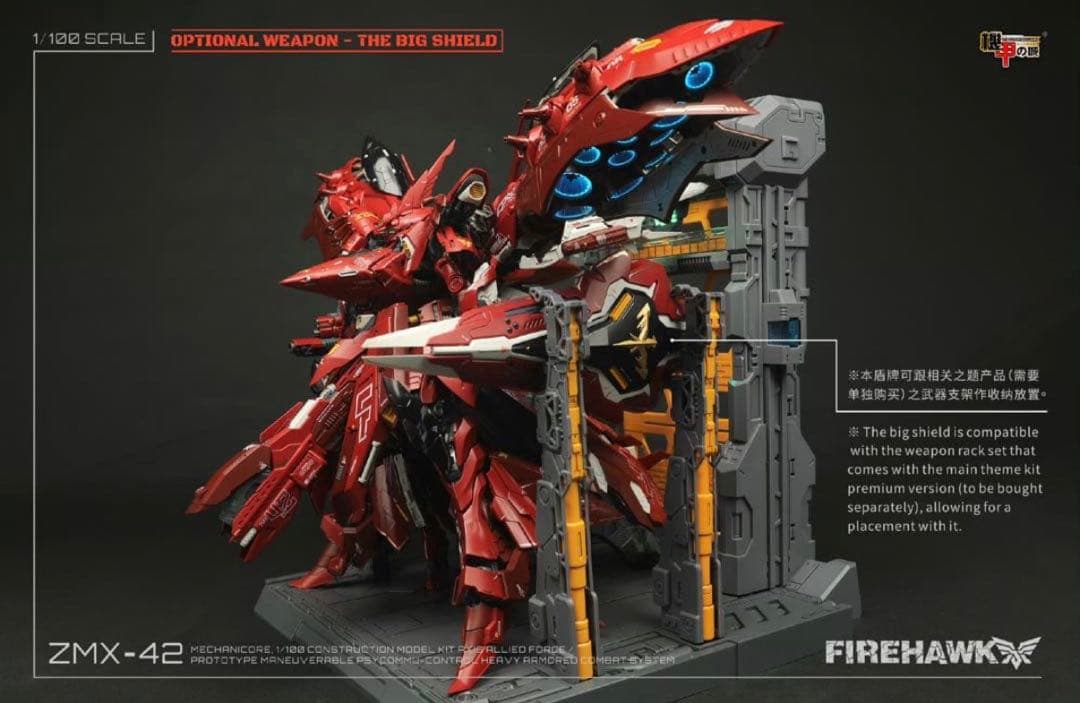 ロボット Mechanicore 1/100 ZMX42 FIREHAWK